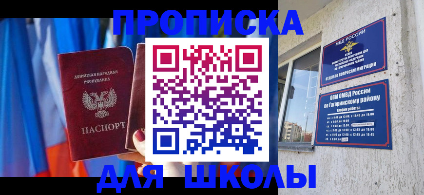 найти адрес прописки в Мурманске