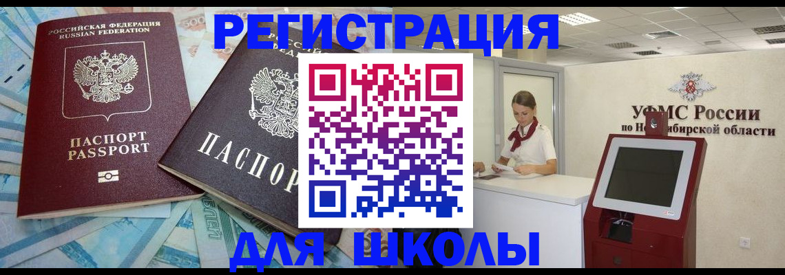 временная регистрация для всех в Мурманске